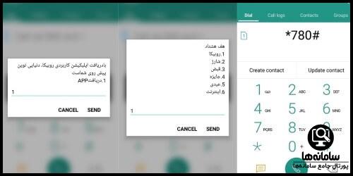 کد دانلود روبیکا